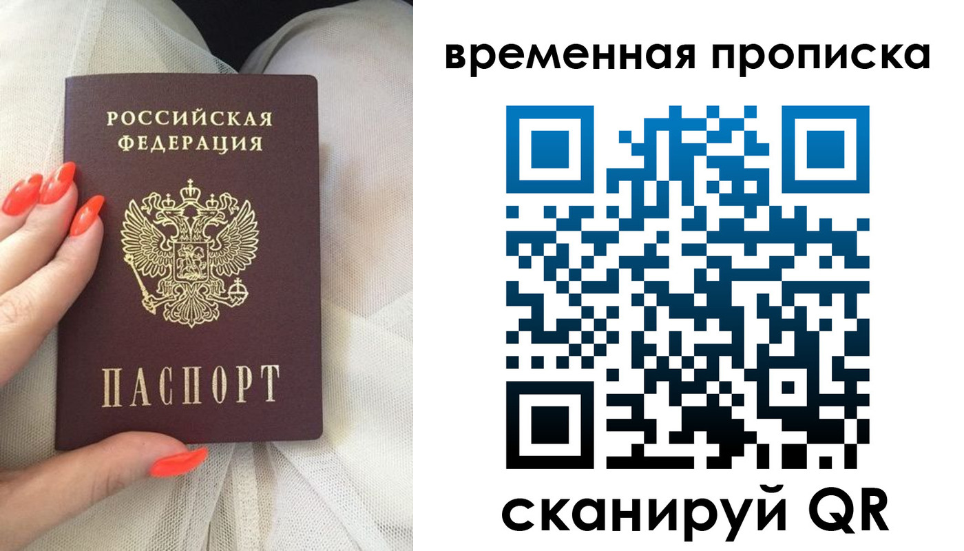 прописка штамп в Абазе