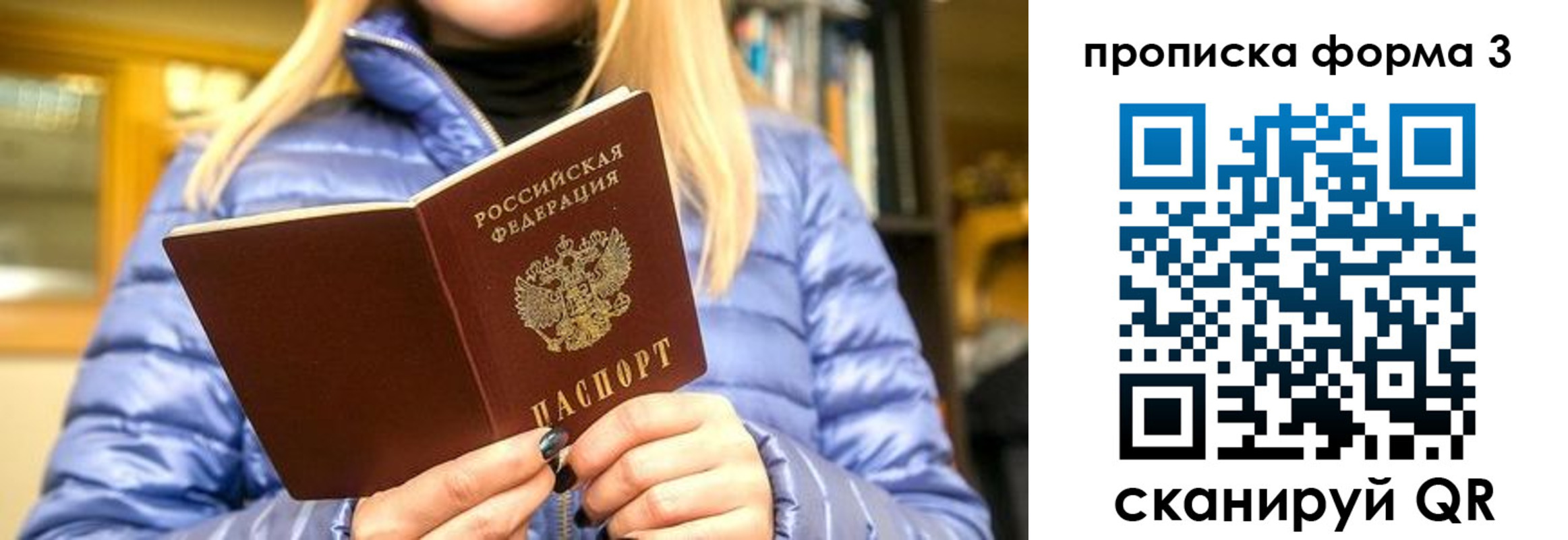 прописка для работы в Абазе