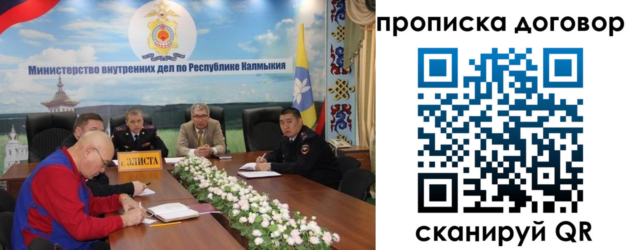 прописка штамп в Абазе