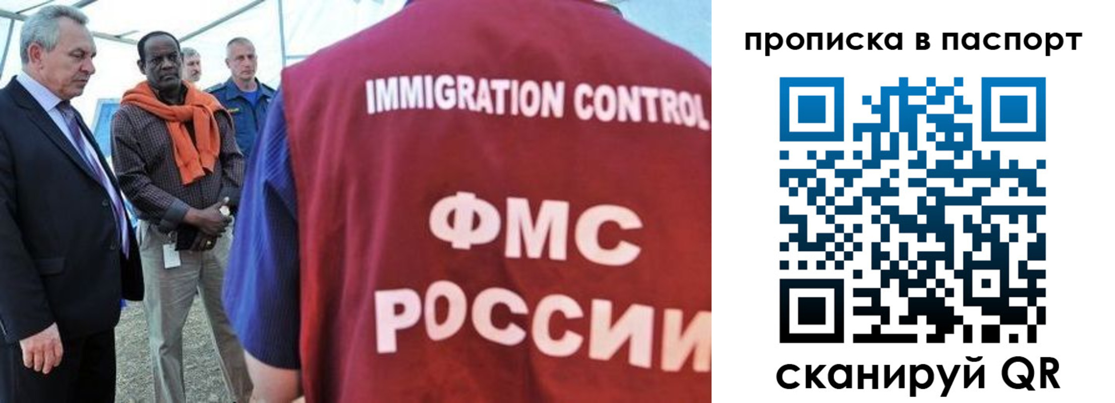 купить прописку в Абазе