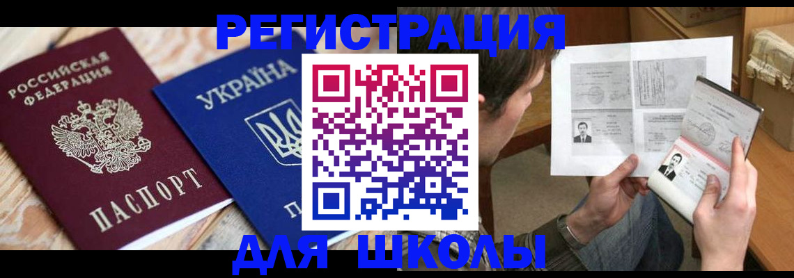 временная регистрация адрес в Абазе