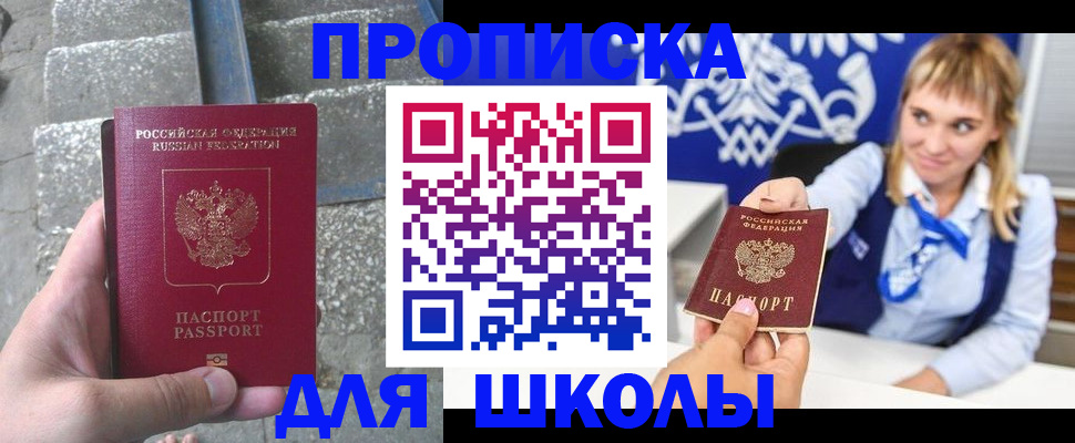 временная регистрация купить в Абазе