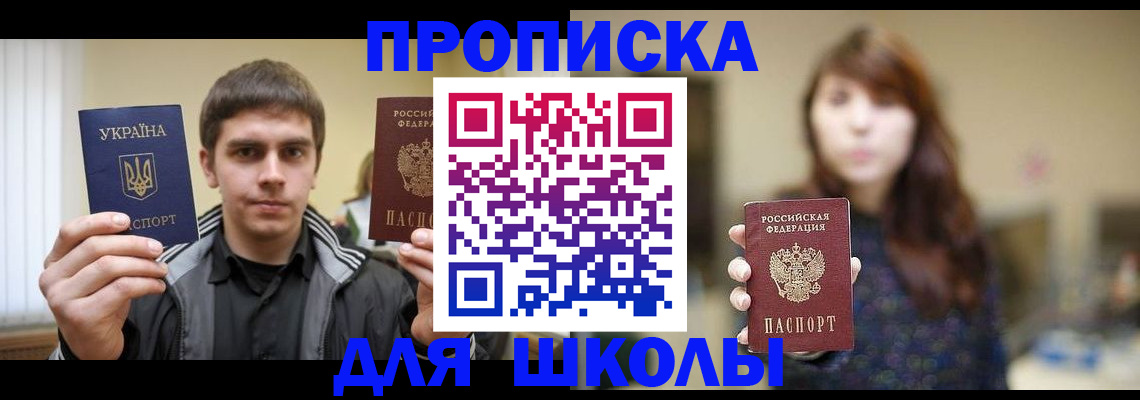 временная регистрация надежно в Абазе