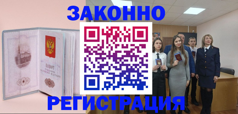 прописка для кредита в Абазе