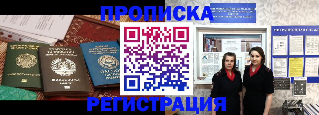 временная регистрация гарантия в Абазе