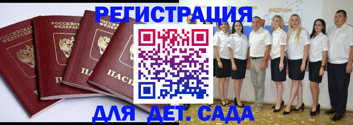 временная регистрация гарантия в Абазе